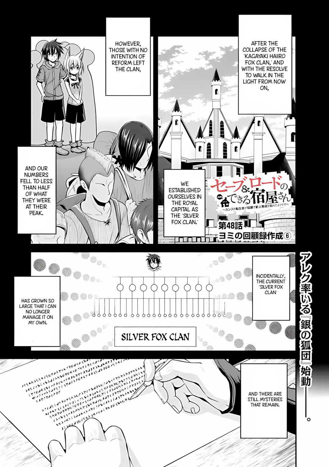 Save & Load no Dekiru Yadoya-san Chapter 48 - Page 2