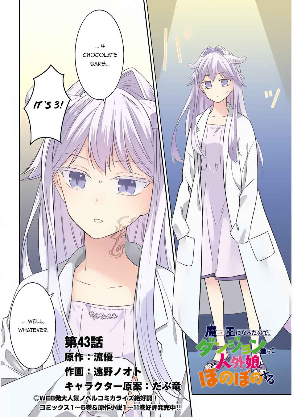 Maou ni Natta node, Dungeon Tsukutte Jingai Musume to Honobono Suru Chapter 43 - Page 3
