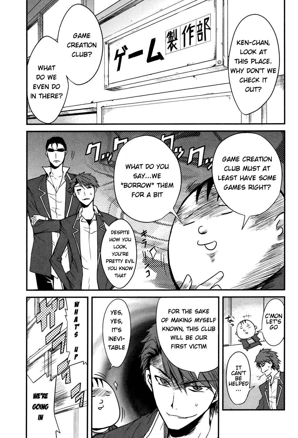 D-Frag! Chapter 1 - Page 5