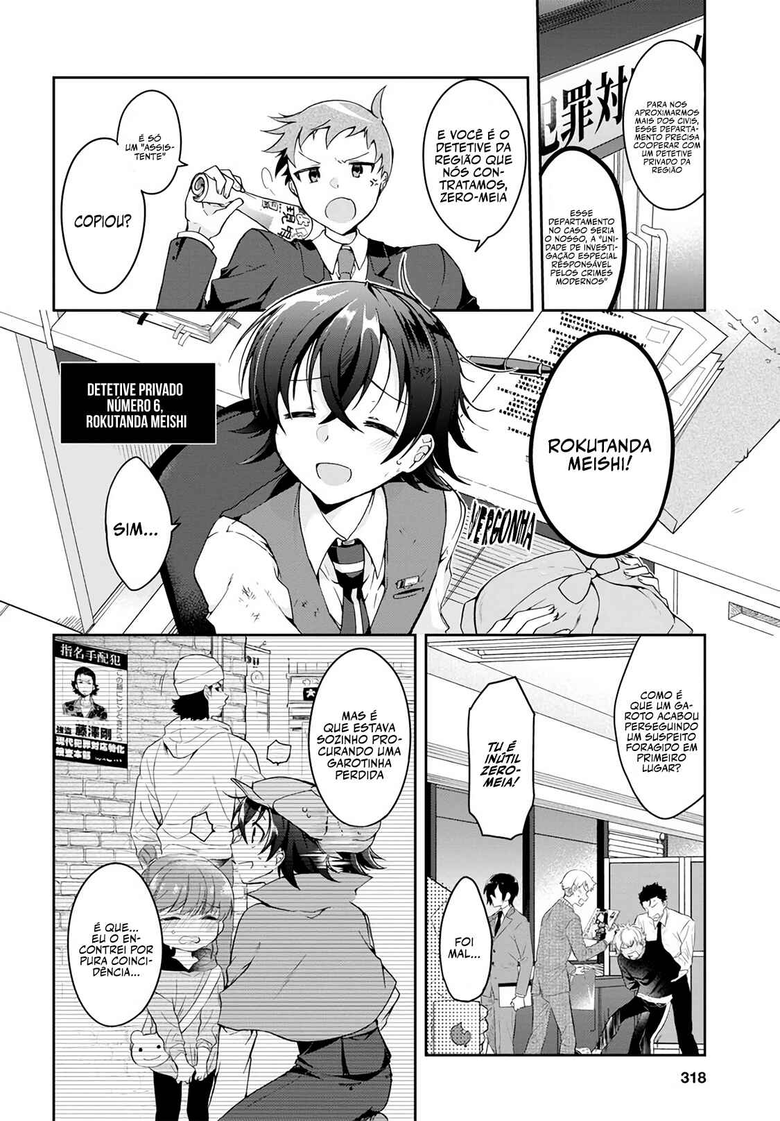 Isshiki-san wa Koi wo Shiritai. Chapter 1 - Page 7