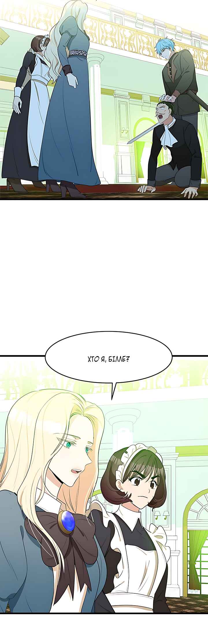 The Villainess Lives Again Chapter 19 - Page 18