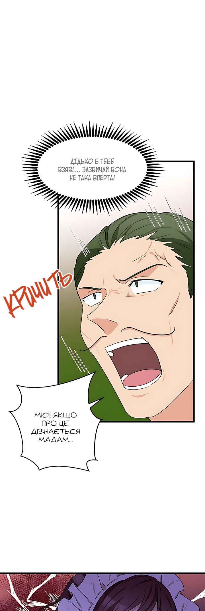 The Villainess Lives Again Chapter 19 - Page 19