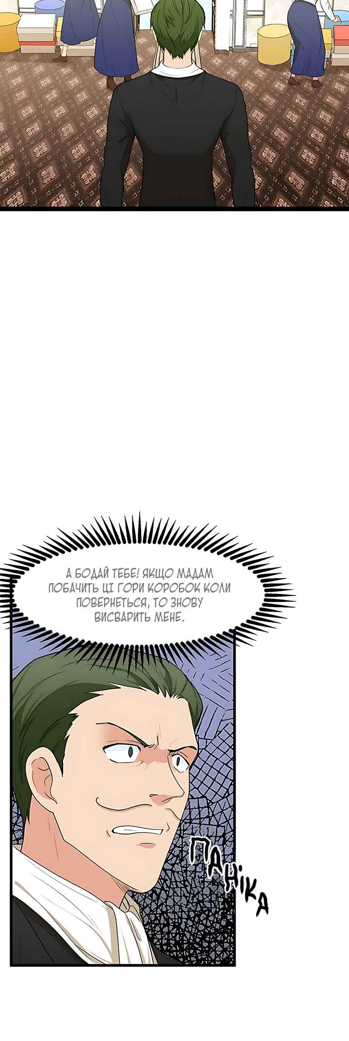 The Villainess Lives Again Chapter 19 - Page 2