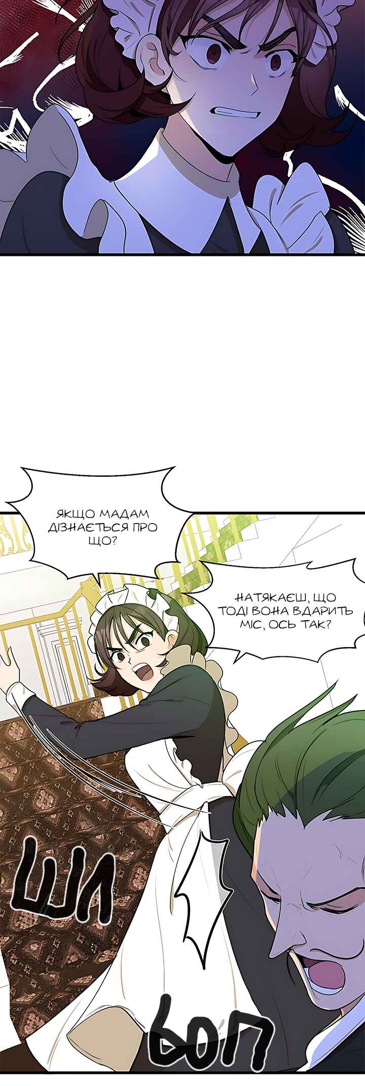 The Villainess Lives Again Chapter 19 - Page 20