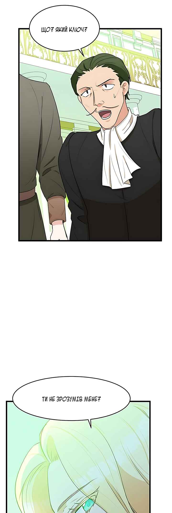 The Villainess Lives Again Chapter 19 - Page 24