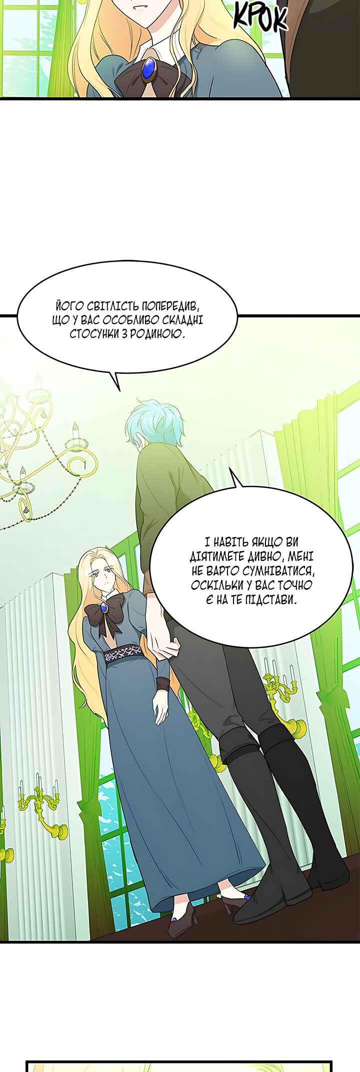 The Villainess Lives Again Chapter 19 - Page 27