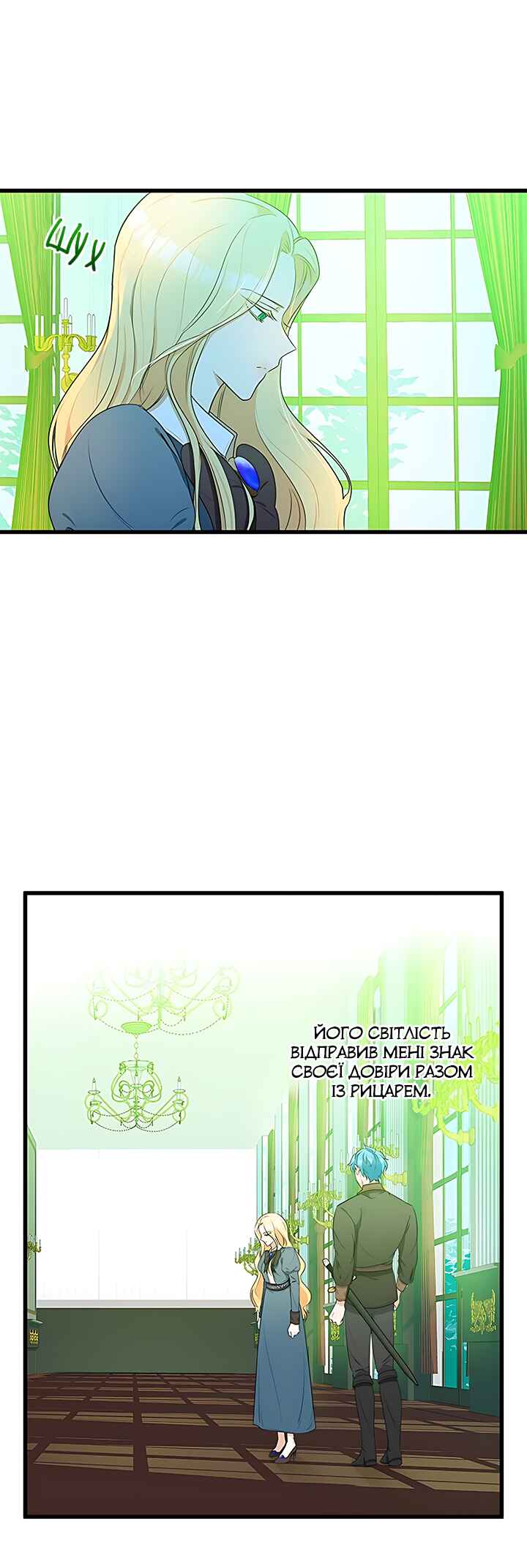 The Villainess Lives Again Chapter 19 - Page 29