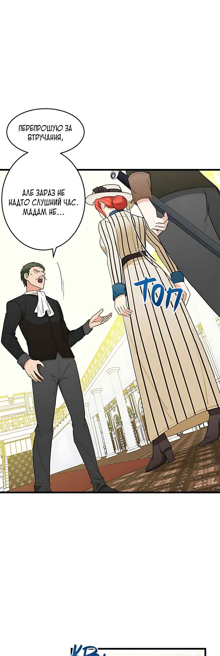 The Villainess Lives Again Chapter 19 - Page 3