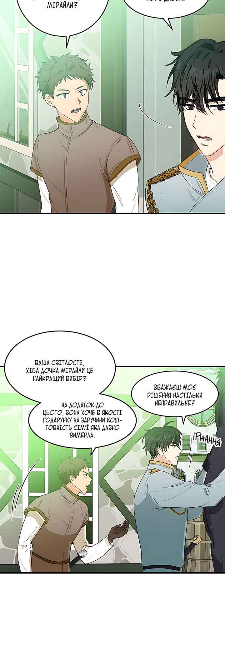 The Villainess Lives Again Chapter 19 - Page 33