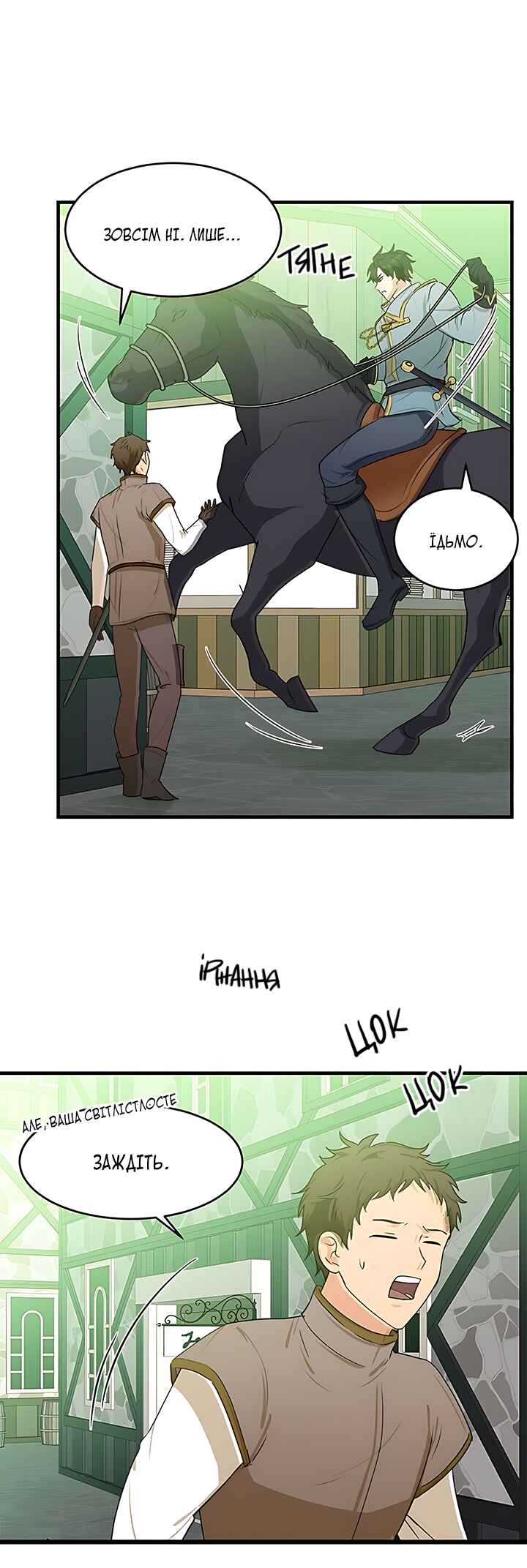 The Villainess Lives Again Chapter 19 - Page 34
