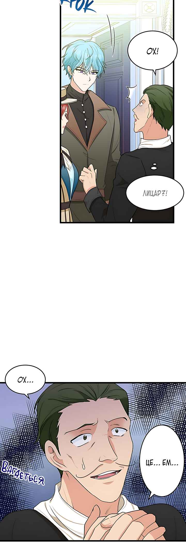 The Villainess Lives Again Chapter 19 - Page 4