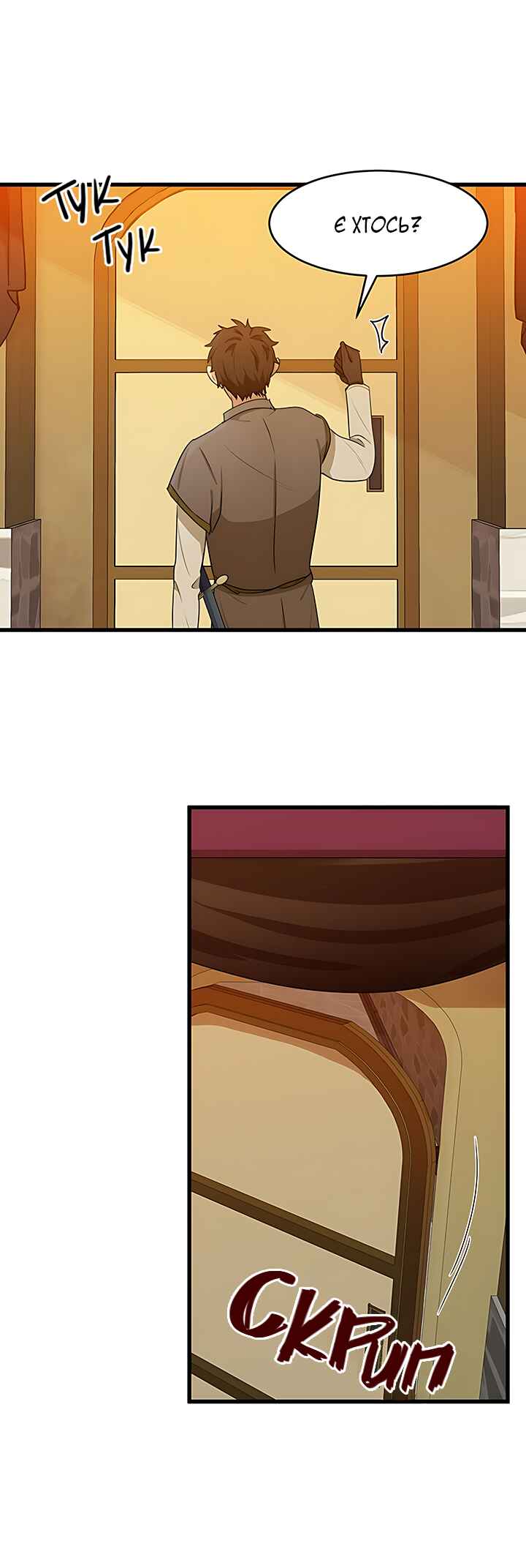 The Villainess Lives Again Chapter 19 - Page 41
