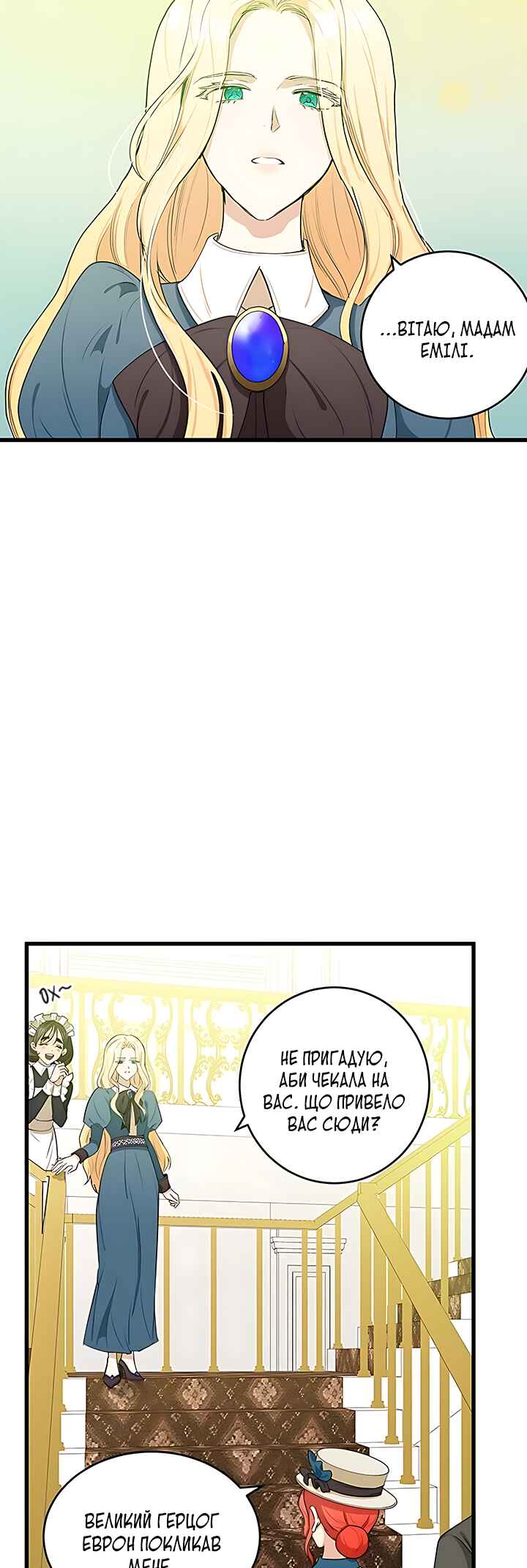 The Villainess Lives Again Chapter 19 - Page 6