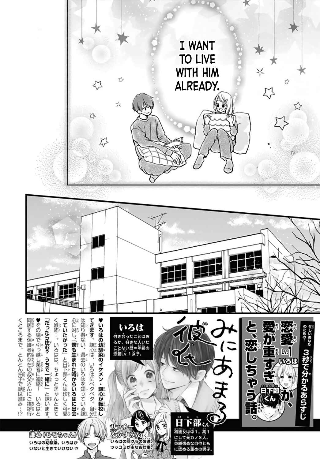Miniamaru Kareshi Chapter 31 - Page 4