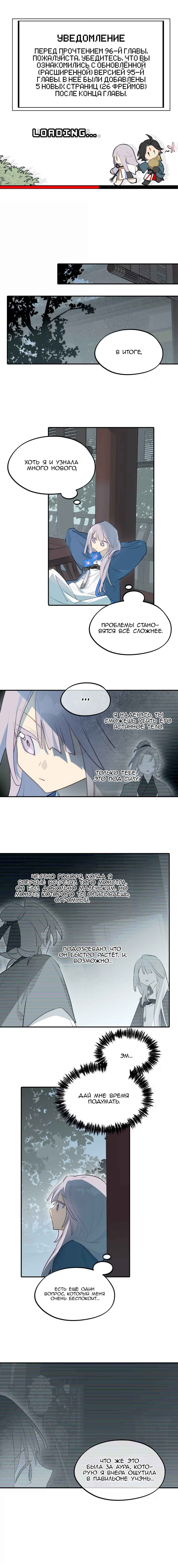 Kill the Male Lead to Become the Villainess Chapter 96 - Page 1