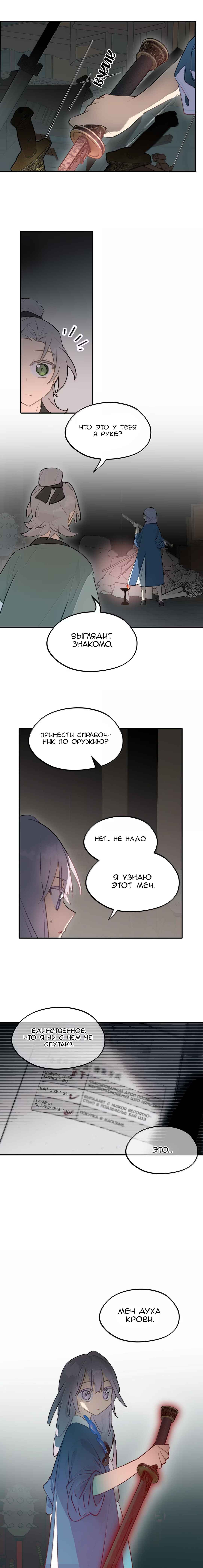 Kill the Male Lead to Become the Villainess Chapter 96 - Page 10