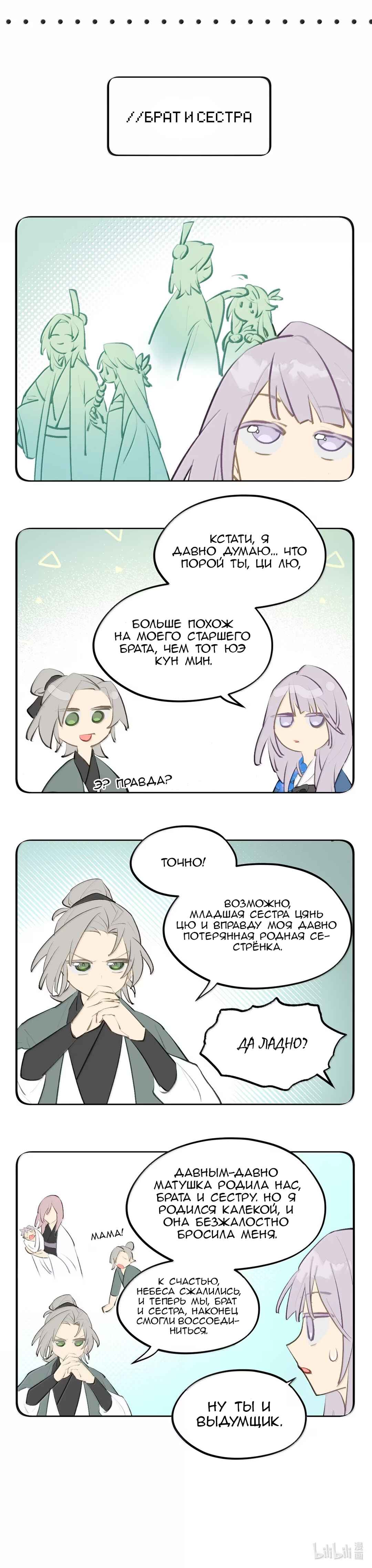 Kill the Male Lead to Become the Villainess Chapter 96 - Page 11