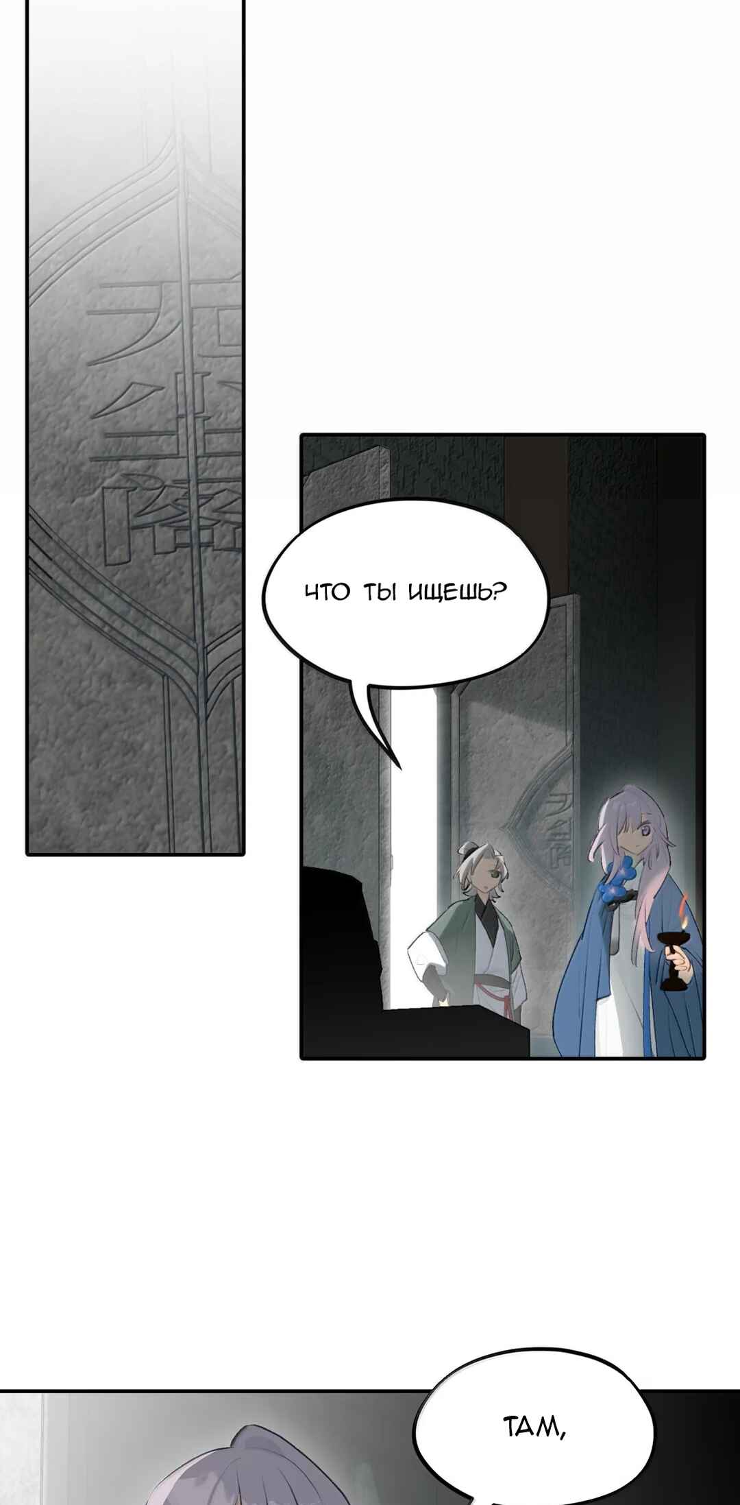 Kill the Male Lead to Become the Villainess Chapter 96 - Page 5