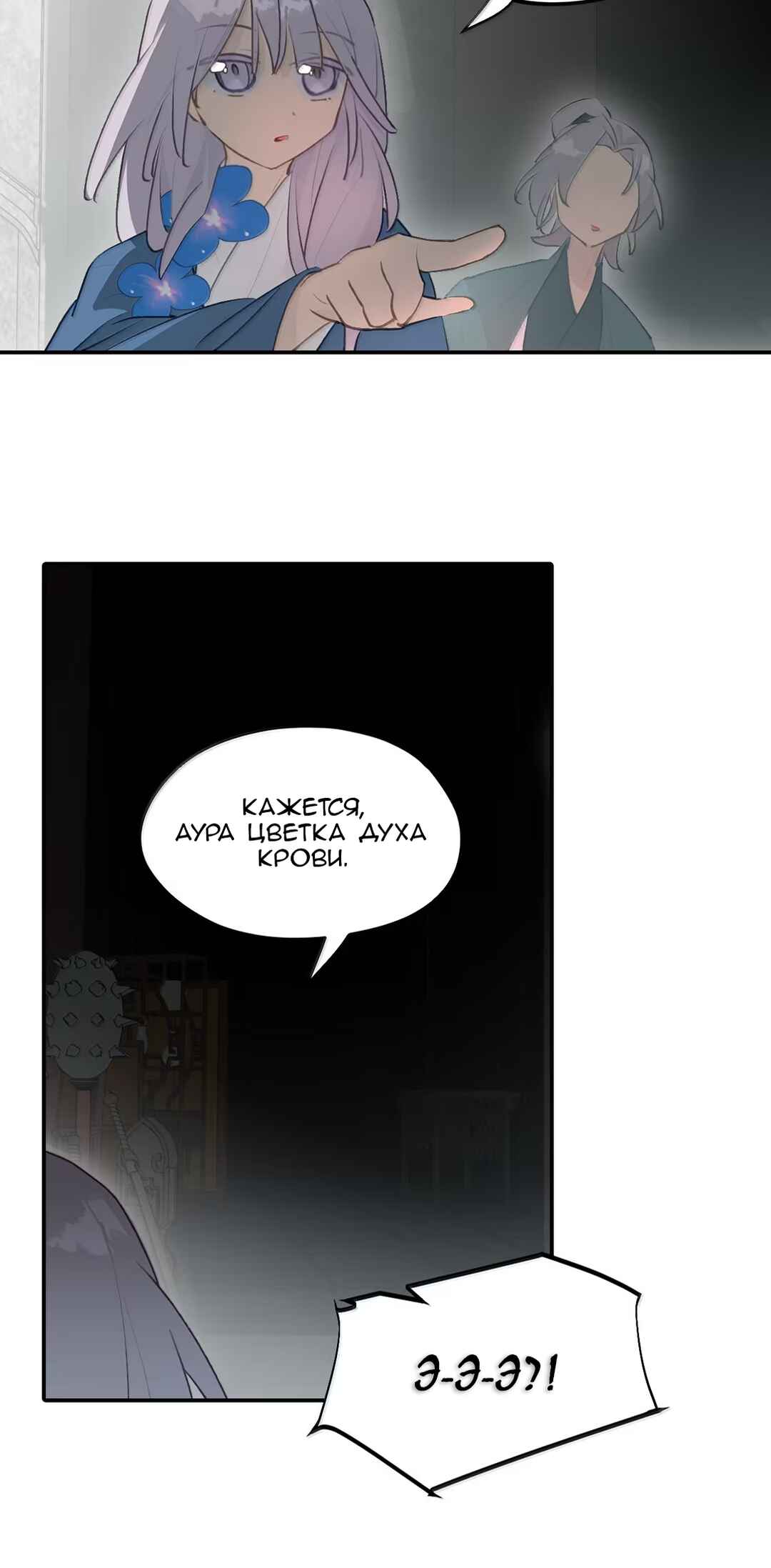 Kill the Male Lead to Become the Villainess Chapter 96 - Page 6