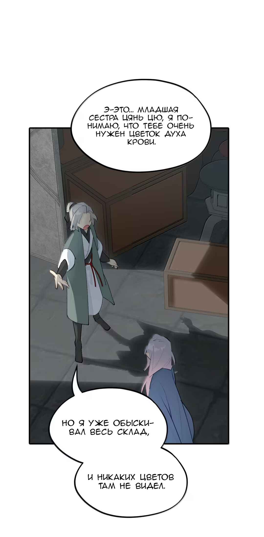 Kill the Male Lead to Become the Villainess Chapter 96 - Page 7