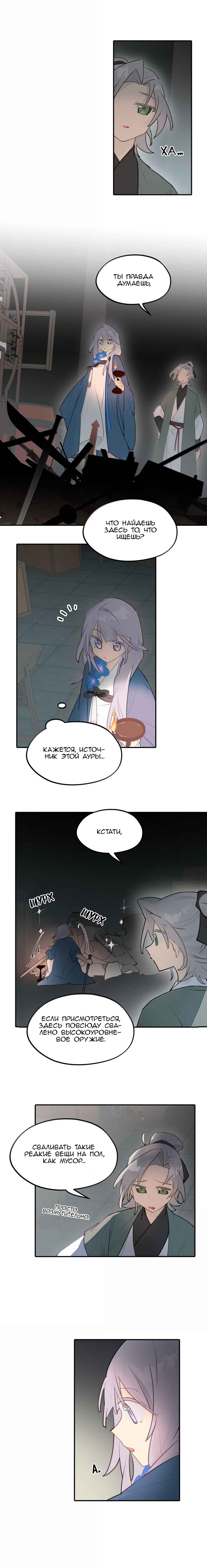 Kill the Male Lead to Become the Villainess Chapter 96 - Page 9