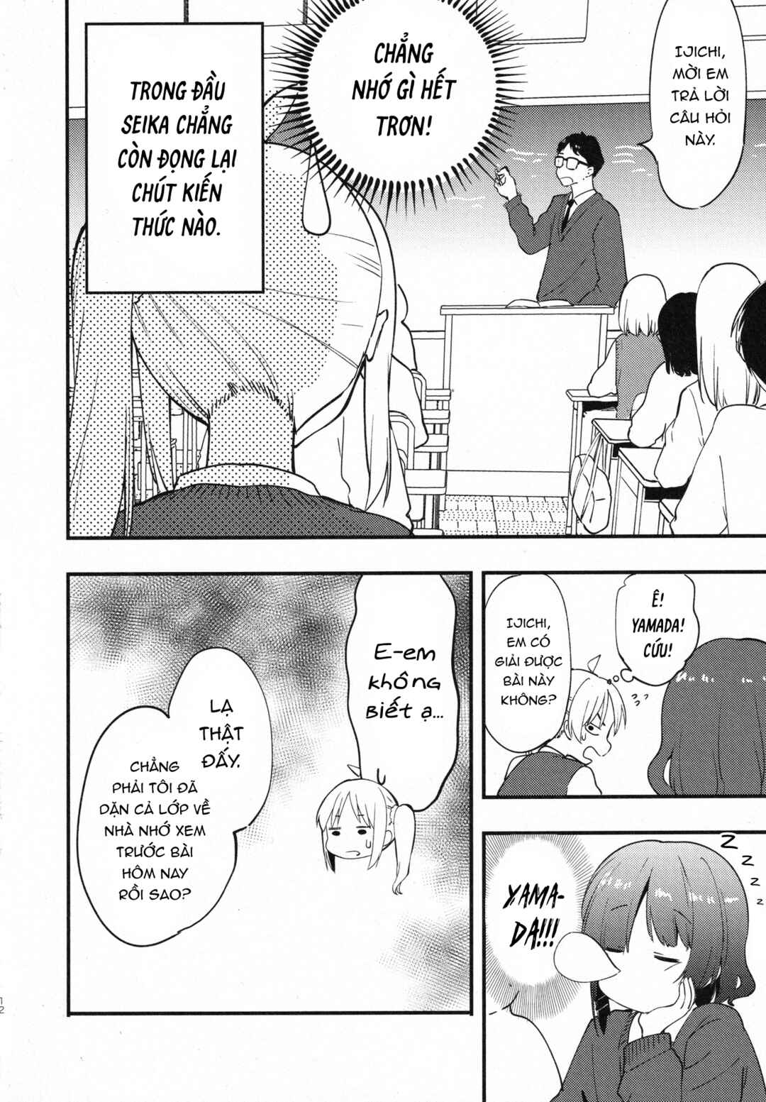 Bocchi the Rock! - The Ijichi Sisters Switch Bodies! (Doujinshi) Chapter ? - Page 13