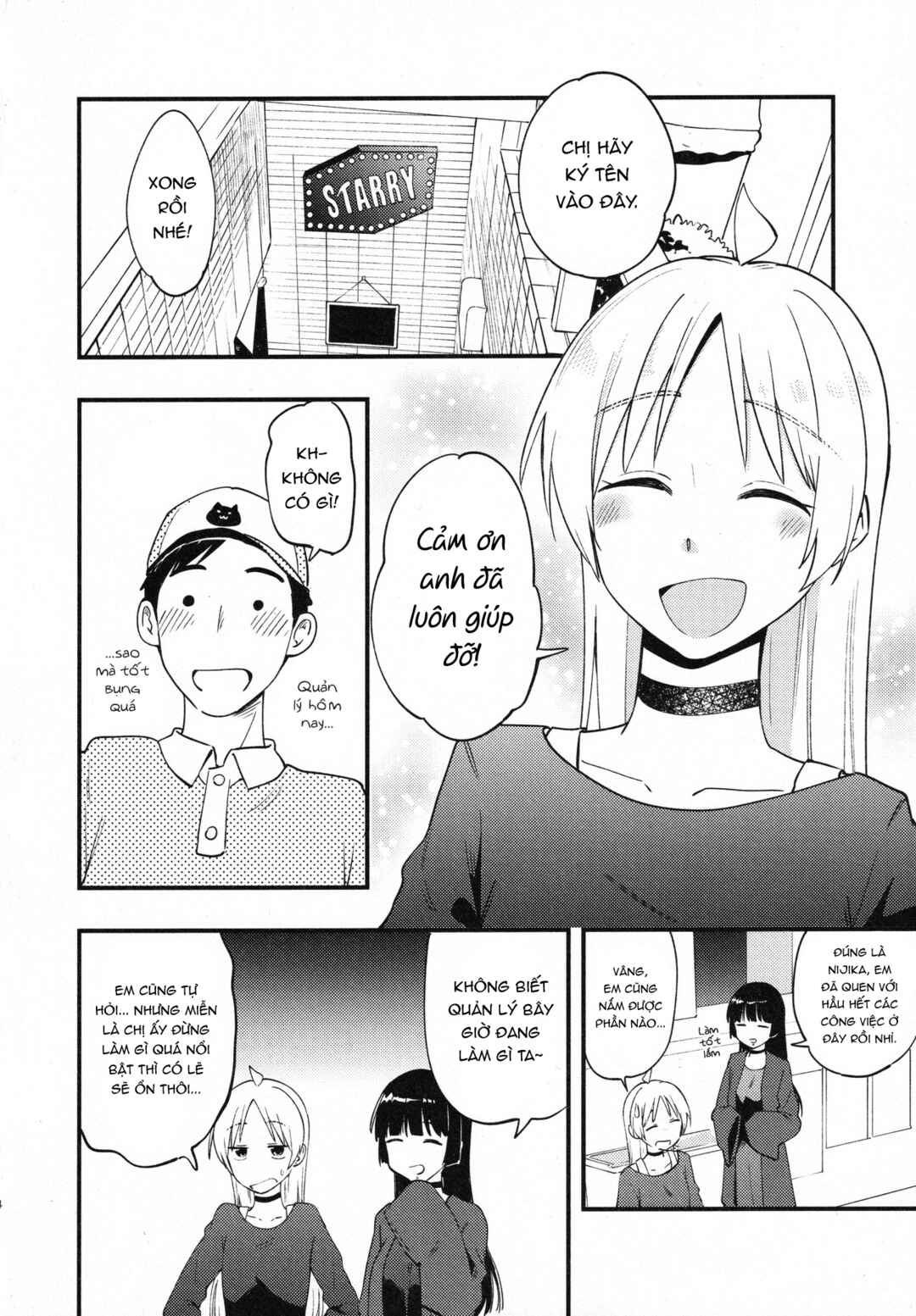 Bocchi the Rock! - The Ijichi Sisters Switch Bodies! (Doujinshi) Chapter ? - Page 15