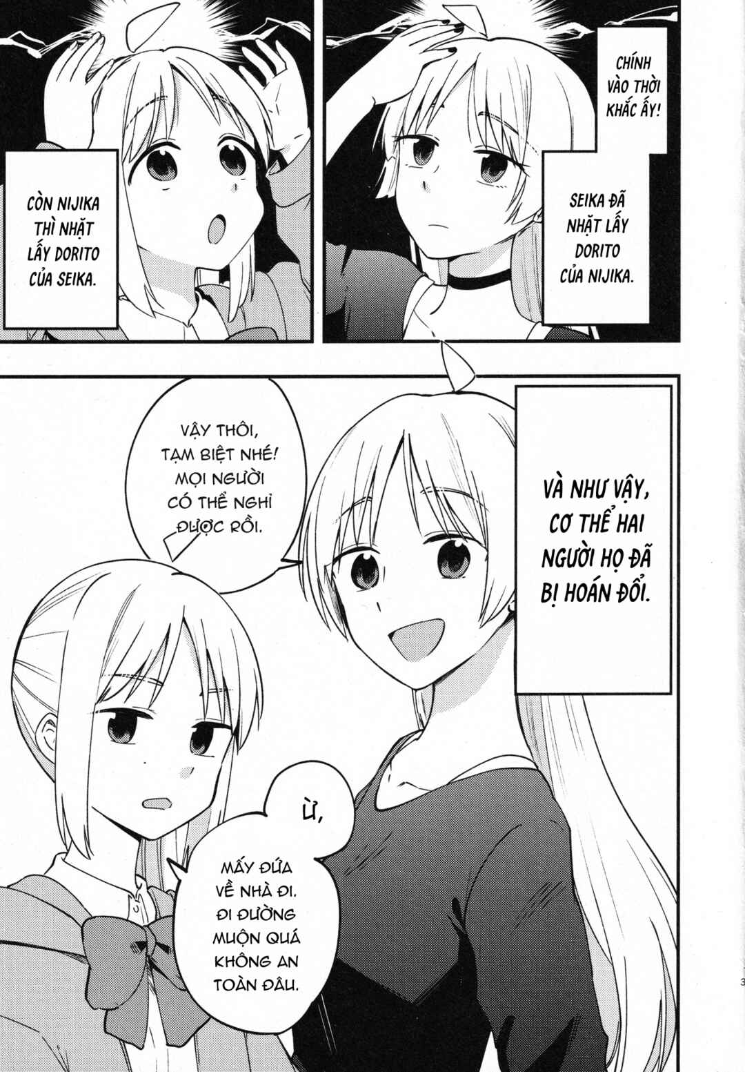 Bocchi the Rock! - The Ijichi Sisters Switch Bodies! (Doujinshi) Chapter ? - Page 4