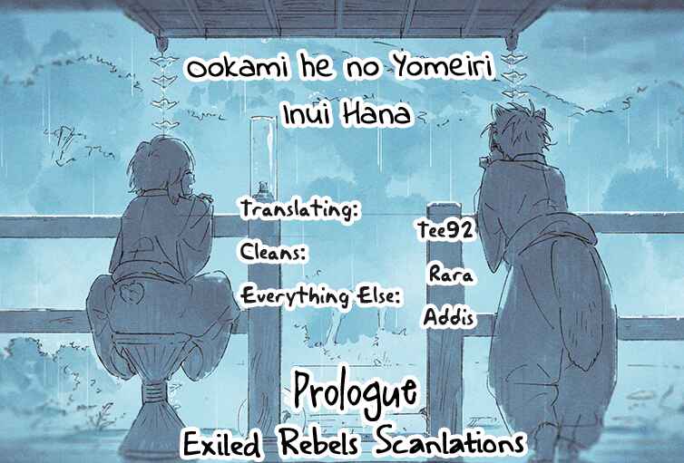 Ookami e no Yomeiri ～Ishu Kon'intan～ Chapter 0 - Page 2