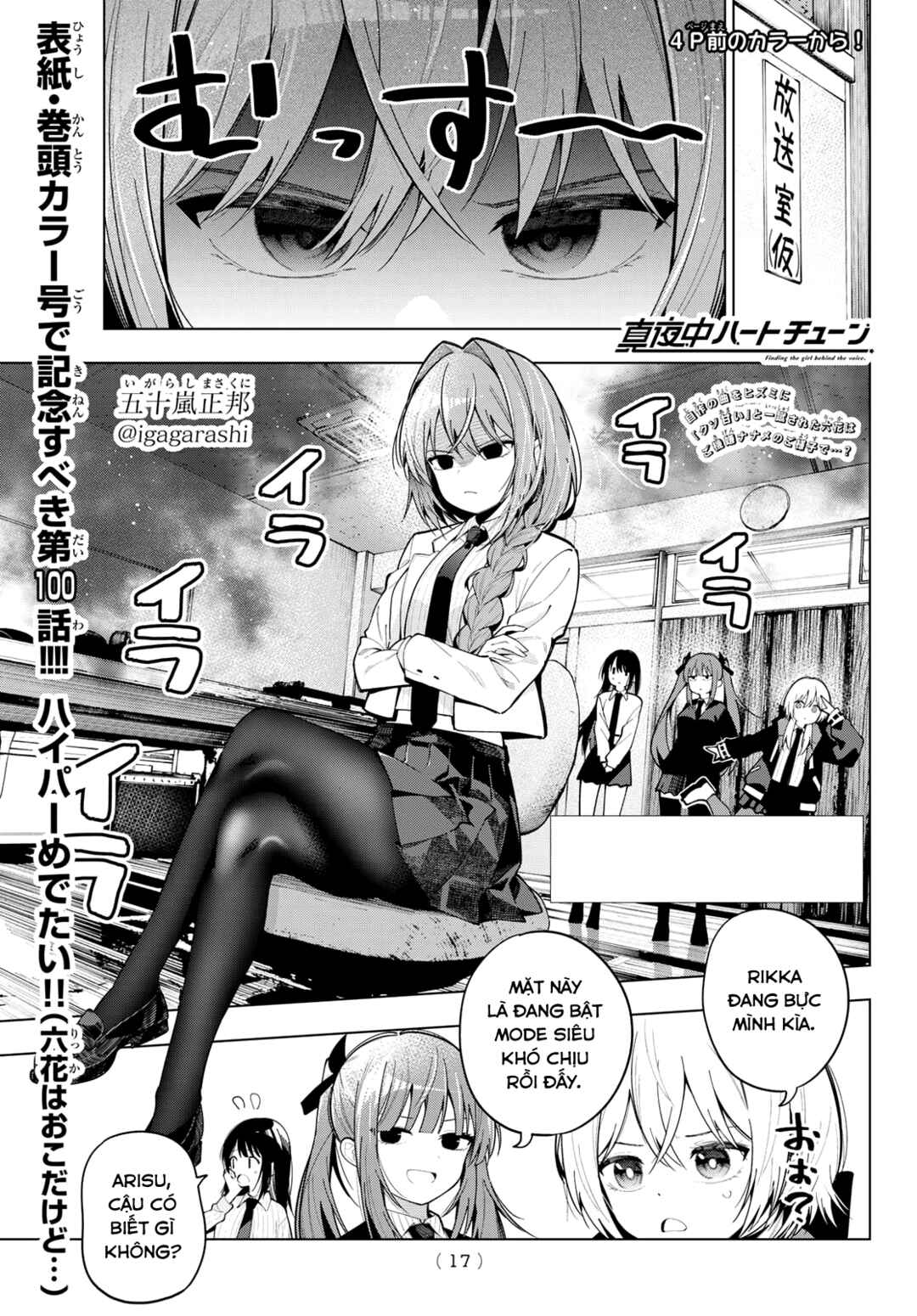 Mayonaka Heart Tune Chapter 100 - Page 3