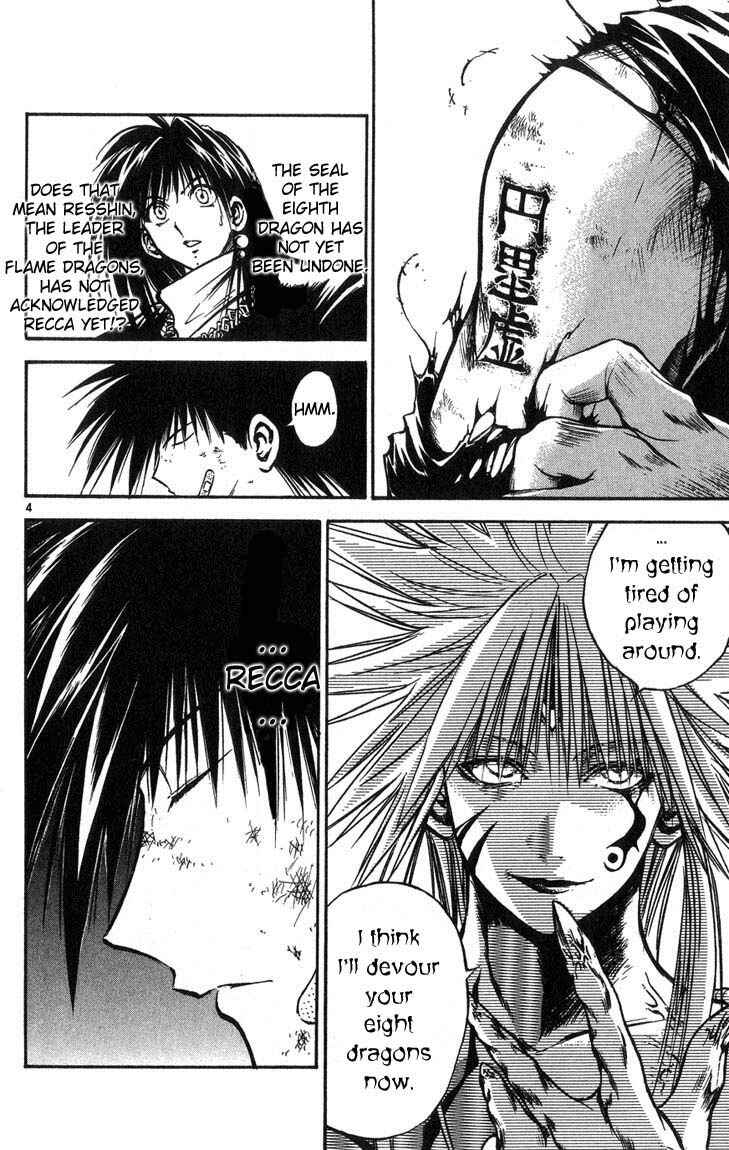 Flame of Recca Chapter 316 - Page 4