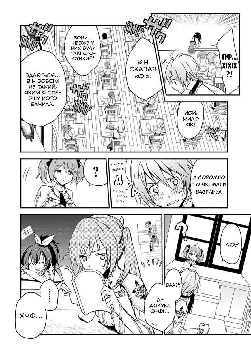 Saijaku Muhai no Bahamut Chapter 4 - Page 14