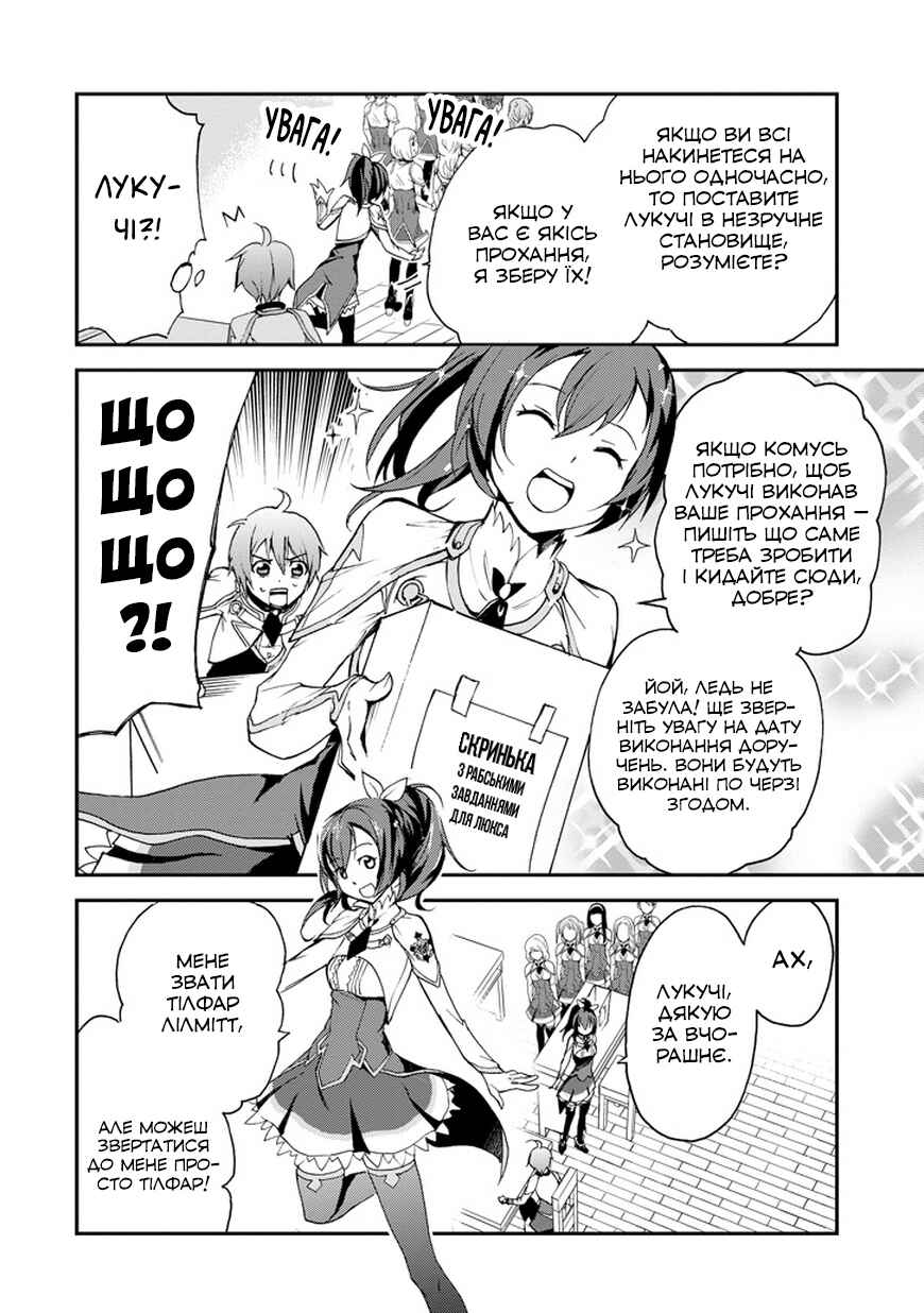 Saijaku Muhai no Bahamut Chapter 4 - Page 18