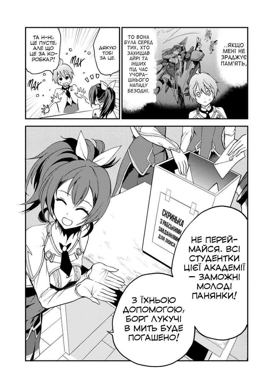 Saijaku Muhai no Bahamut Chapter 4 - Page 19
