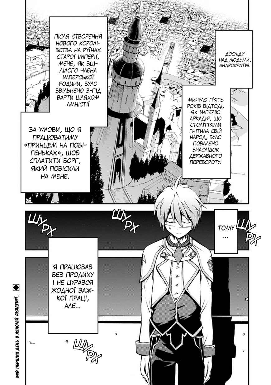 Saijaku Muhai no Bahamut Chapter 4 - Page 2