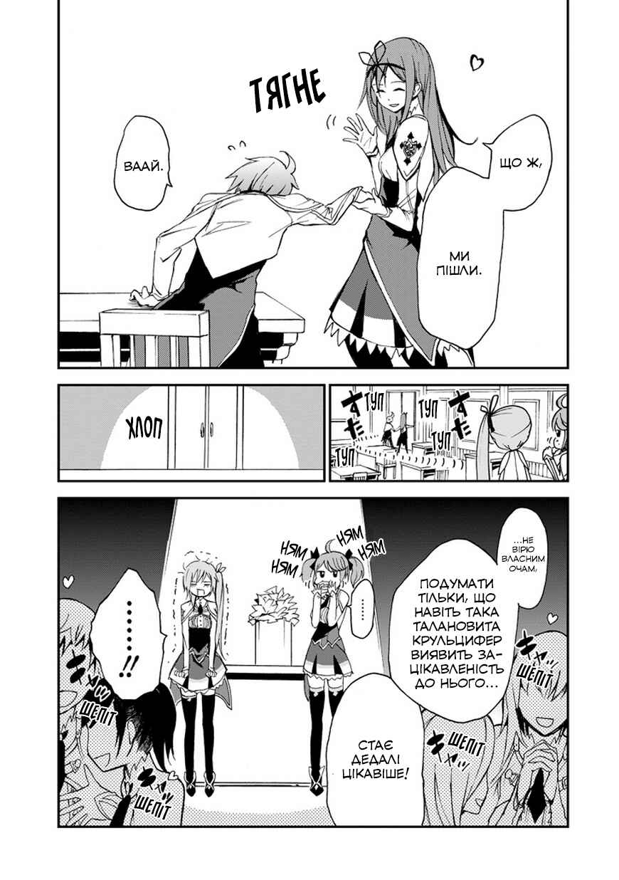 Saijaku Muhai no Bahamut Chapter 4 - Page 27