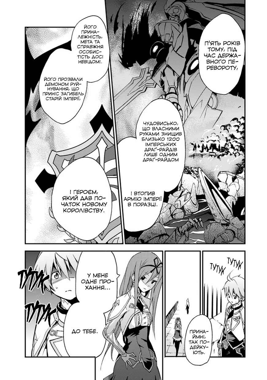 Saijaku Muhai no Bahamut Chapter 4 - Page 35