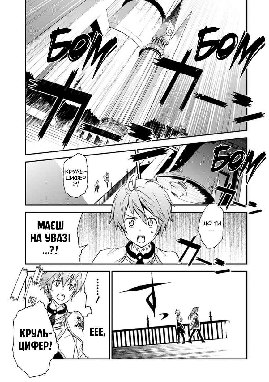 Saijaku Muhai no Bahamut Chapter 4 - Page 37