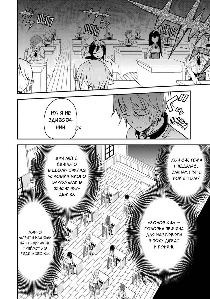 Saijaku Muhai no Bahamut Chapter 4 - Page 4