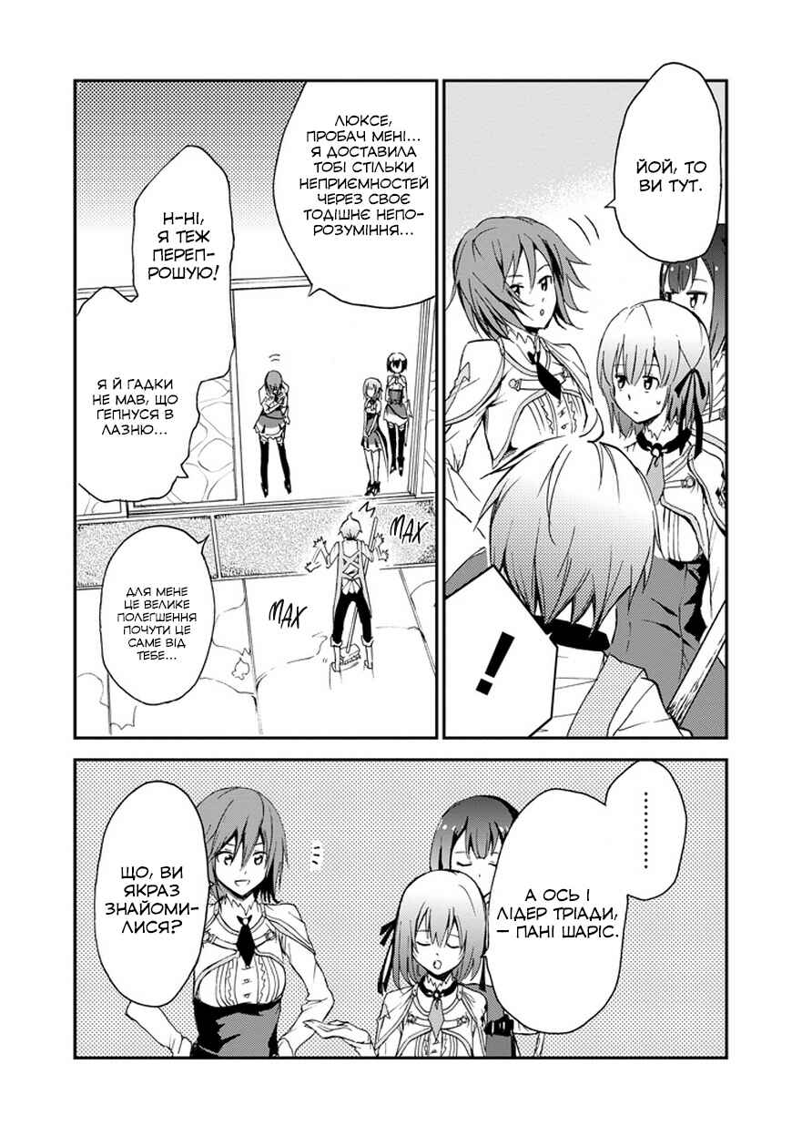 Saijaku Muhai no Bahamut Chapter 4 - Page 45