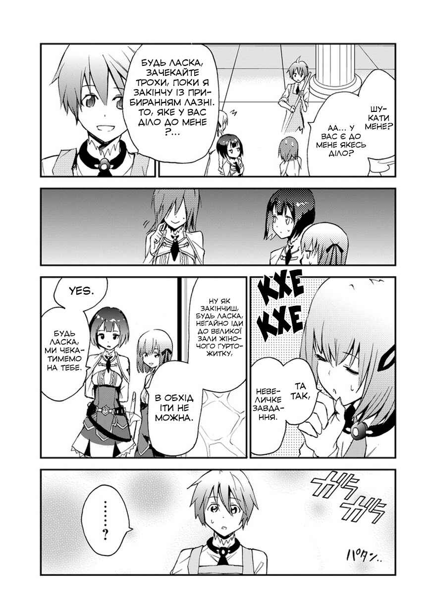 Saijaku Muhai no Bahamut Chapter 4 - Page 47