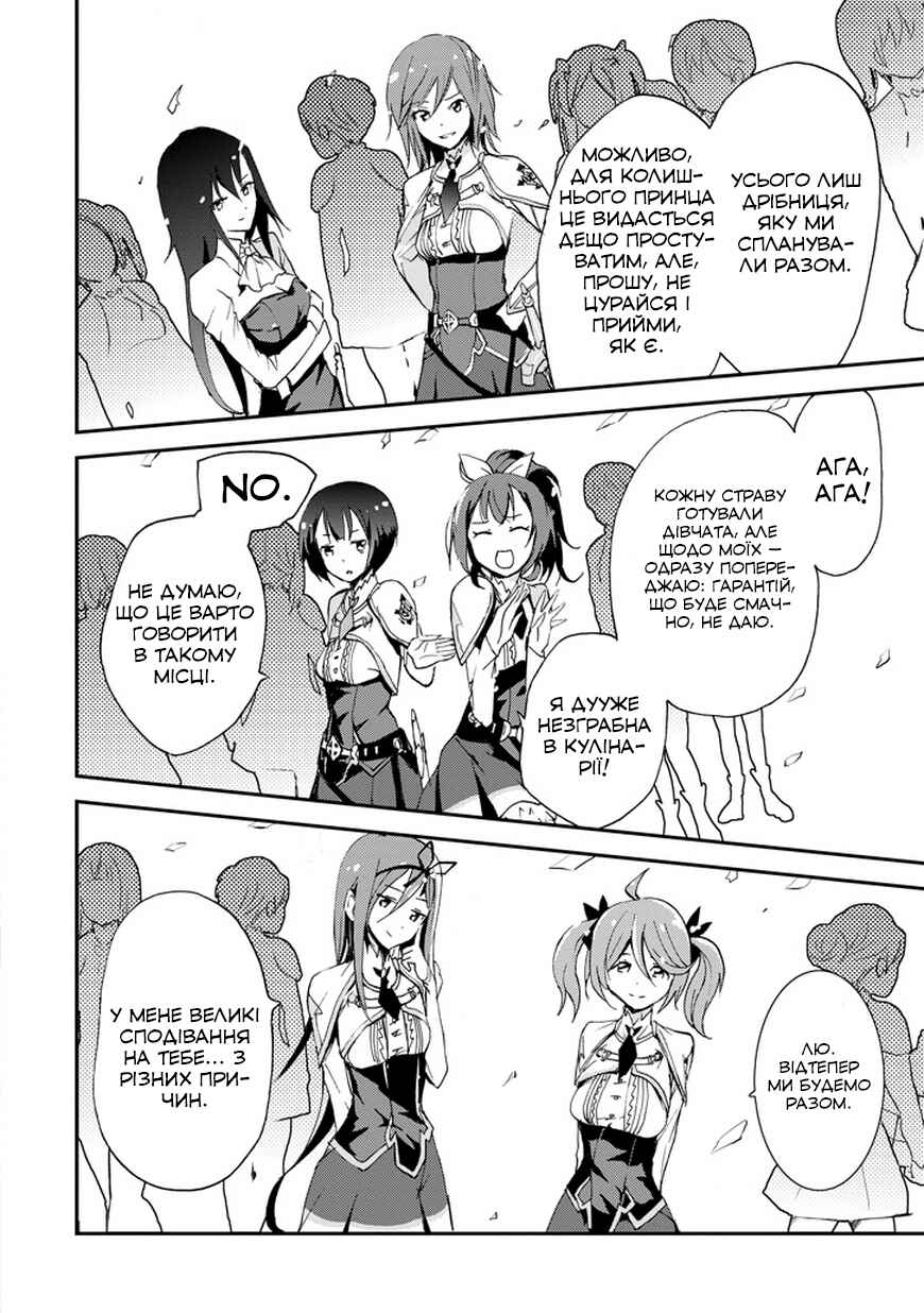Saijaku Muhai no Bahamut Chapter 4 - Page 51