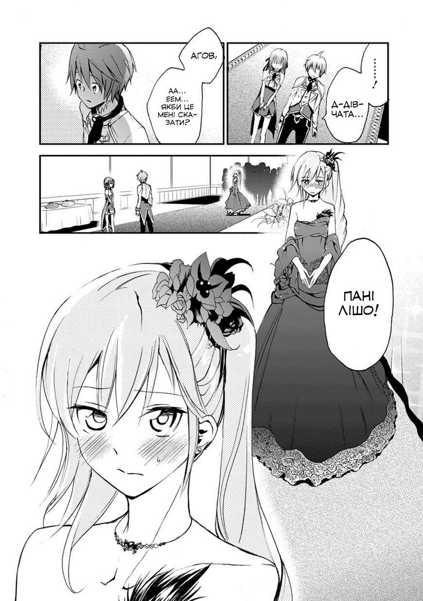 Saijaku Muhai no Bahamut Chapter 4 - Page 52