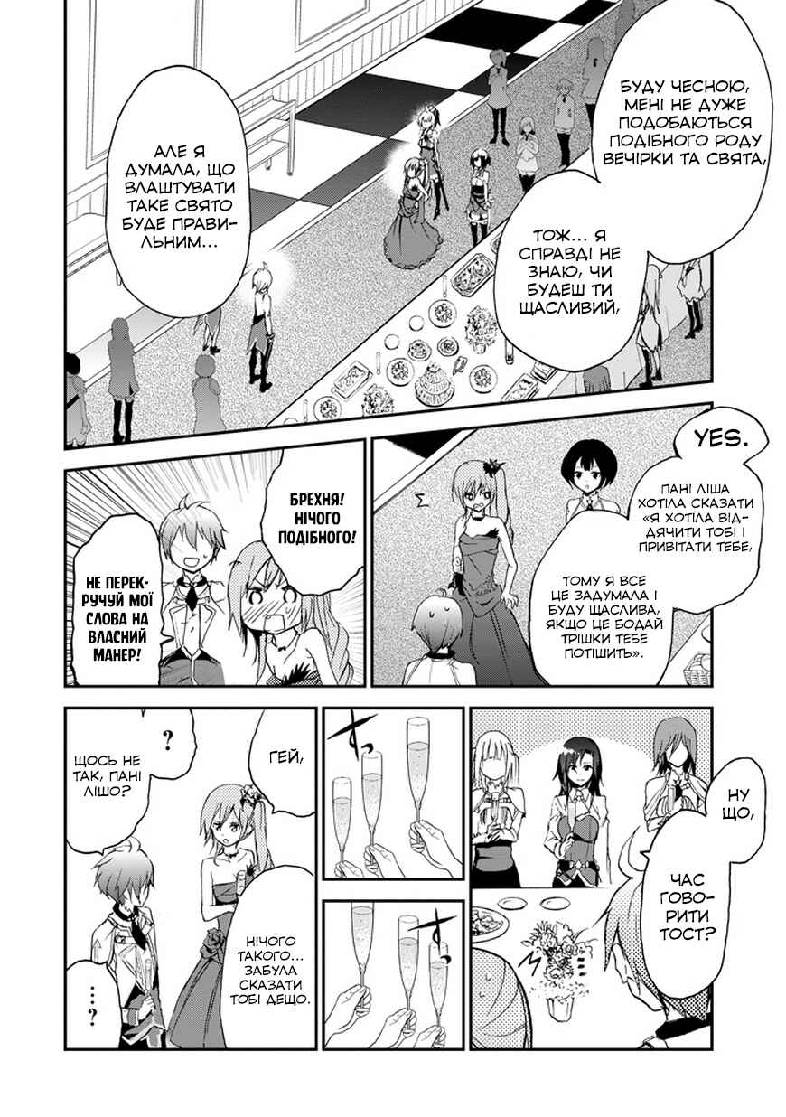 Saijaku Muhai no Bahamut Chapter 4 - Page 53