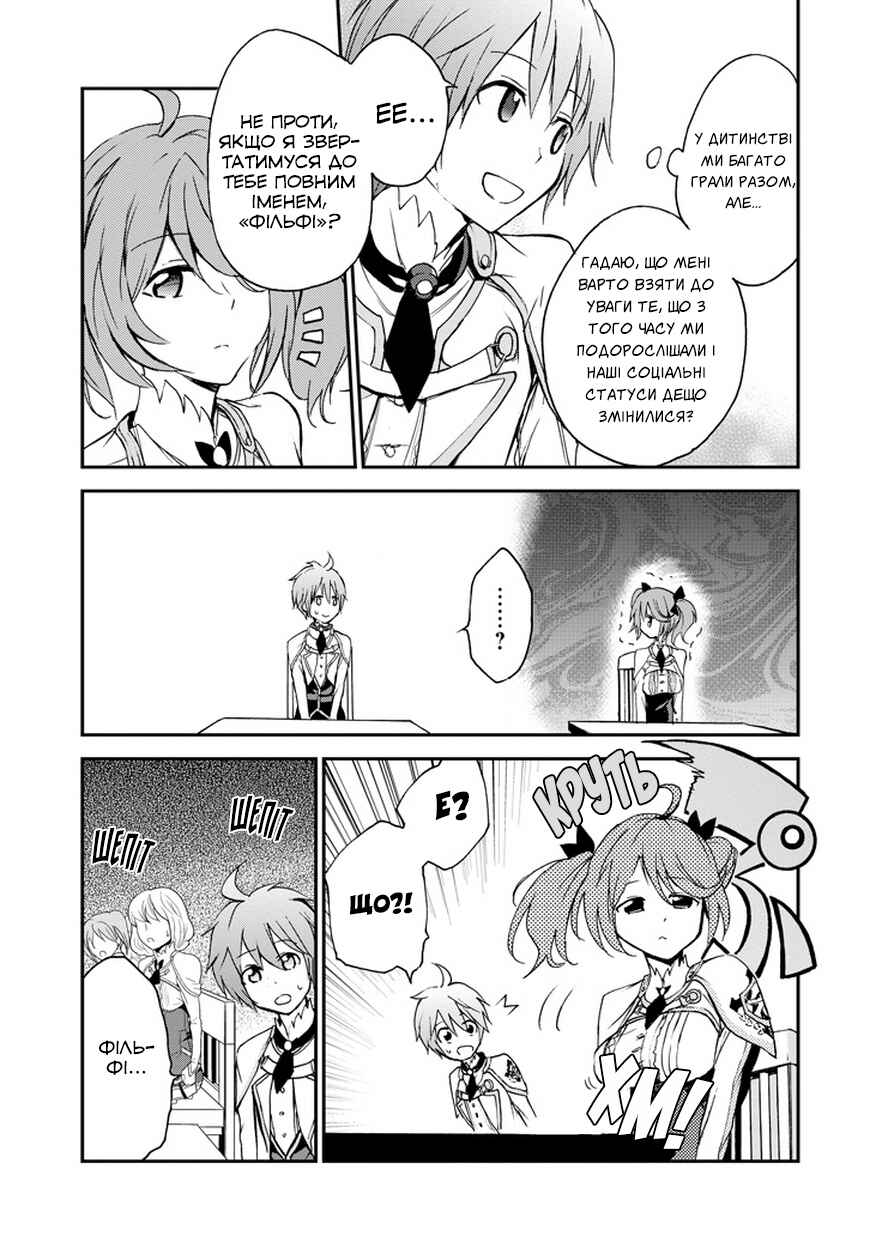 Saijaku Muhai no Bahamut Chapter 4 - Page 9