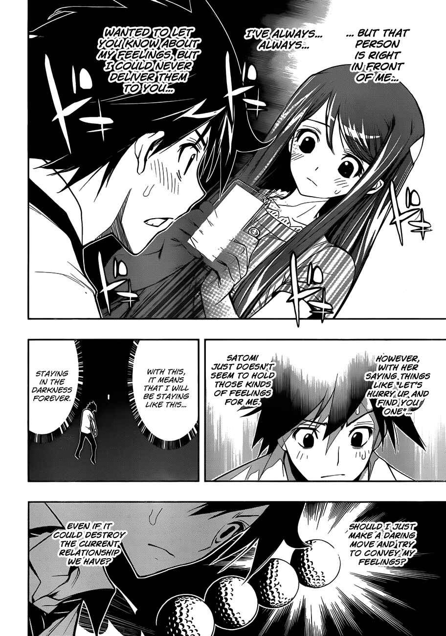 Kagami no Kuni no Harisugawa Chapter 6 - Page 7