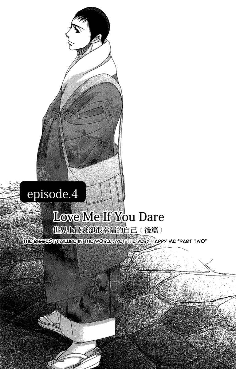5-ji kara 9-ji made Chapter 4 - Page 4