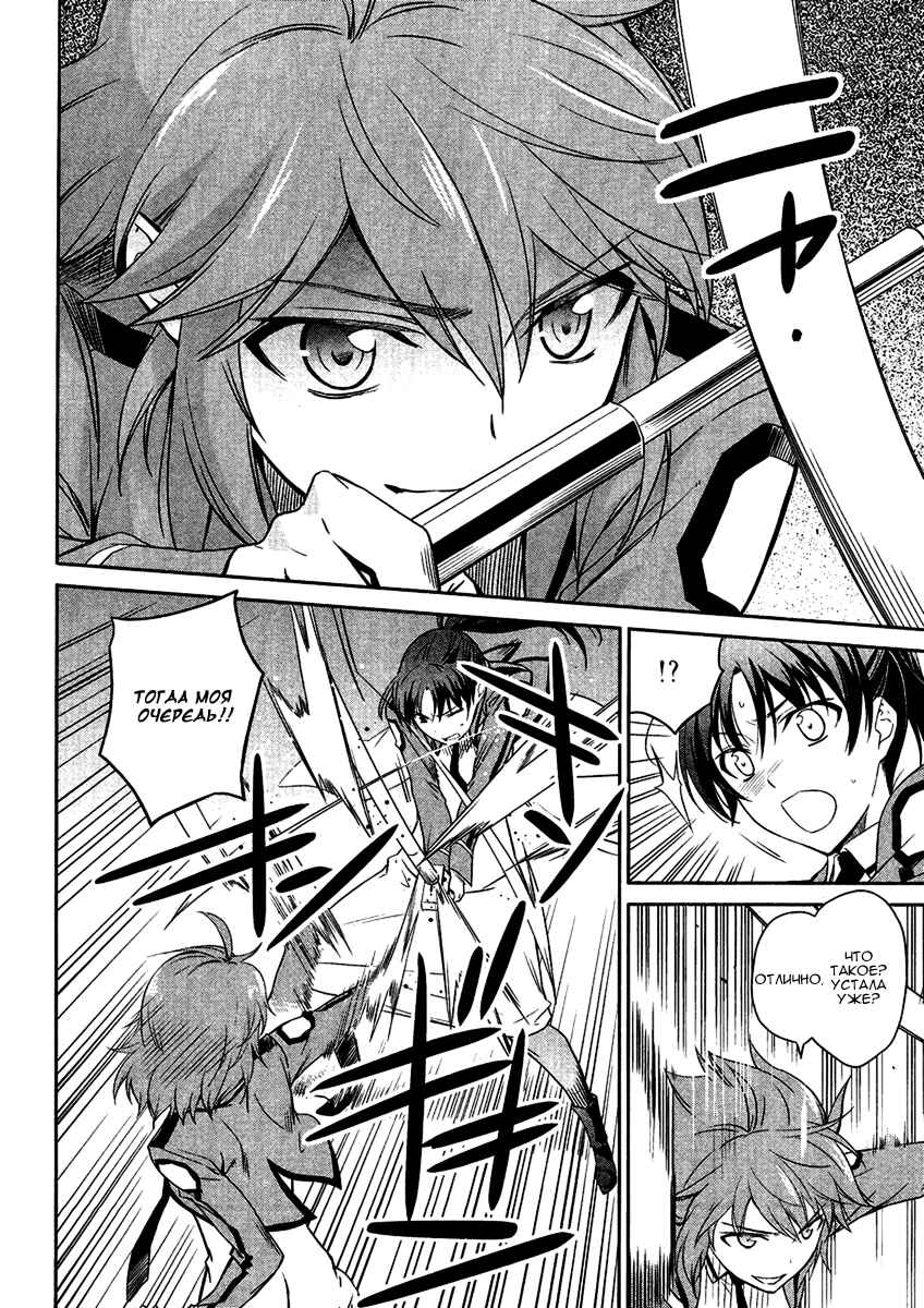 Mahouka Koukou no Rettousei - Nyuugaku-hen Chapter 19 - Page 10