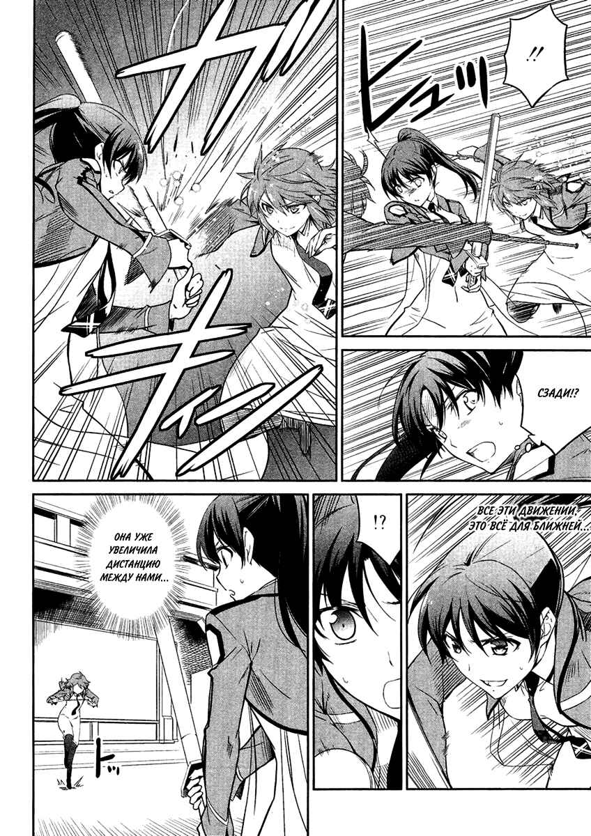 Mahouka Koukou no Rettousei - Nyuugaku-hen Chapter 19 - Page 6