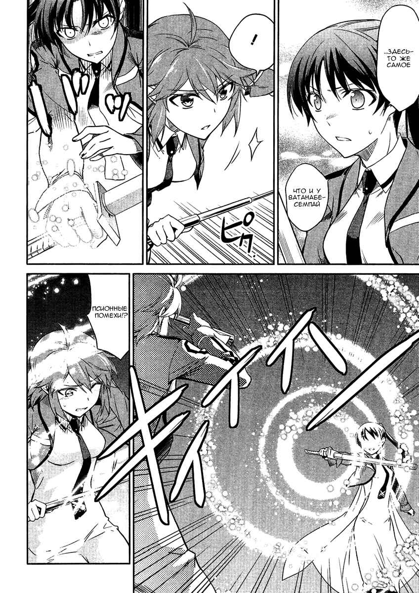 Mahouka Koukou no Rettousei - Nyuugaku-hen Chapter 19 - Page 8